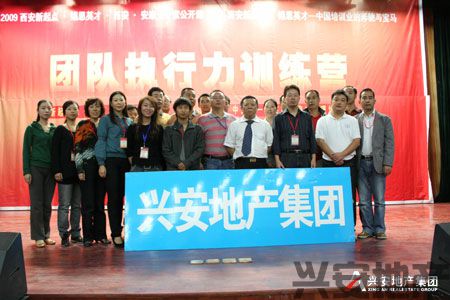 集團公司企業(yè)管理人員接受團隊執(zhí)行力培訓