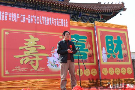 首屆安康“興安地產(chǎn)-江南一品”壽文化節(jié)開幕