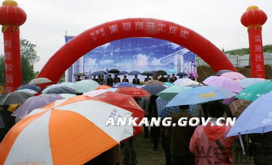 安康中心城市朱家坡、高井廉租房正式開工建設