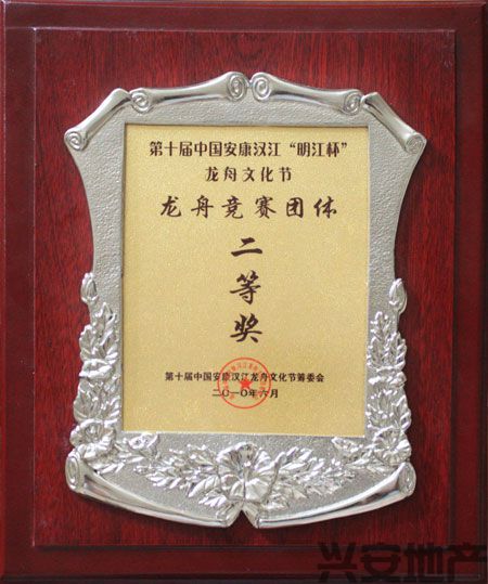 興安龍舟 再創(chuàng)佳績