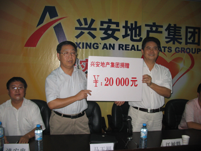 2007年石泉賑災(zāi)捐款