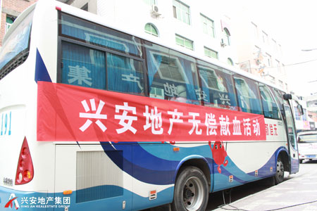 2010年無償獻(xiàn)血活動(dòng)