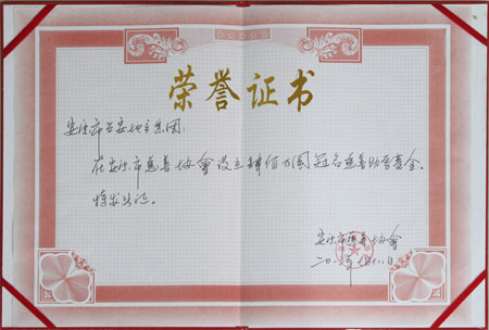 興安地產(chǎn)設(shè)立400萬元慈善助學(xué)基金 圓貧困學(xué)生大學(xué)夢